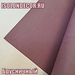 Брусничный