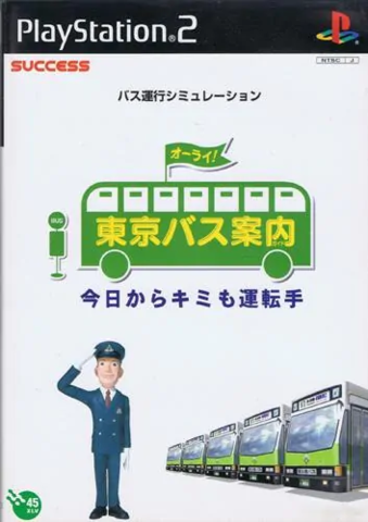 Tokyo Bus Annai | Tokyo Bus Guide (Playstation 2)