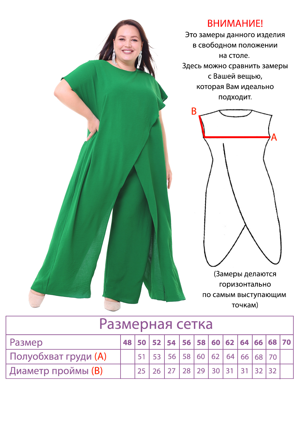 Костюм-3582