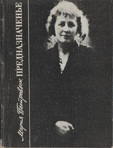 Предназначение