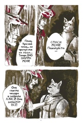 Шапочка. Полное Издание (Обложка ComicCon SPB со скетчем Дмитрия Осипенко)