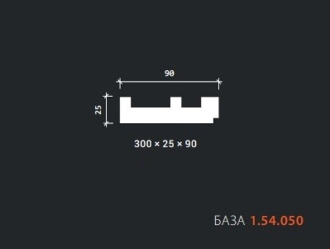 База 1.54.050