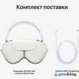 Apple AirPods Max Silver (Серебристые) MGYJ3RU/A