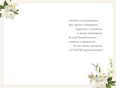 Открытка, Прекрасной паре, Жених и невеста, с блестками, 12,1*18,3 см