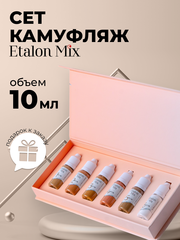 Сет пигментов для камуфляжа Etalon Mix 6 шт по 10 мл