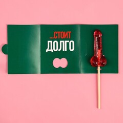 Леденец «Пусть твоя ёлка» (клубника) 20 г.