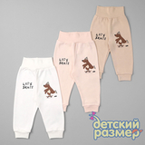 Брючки микс