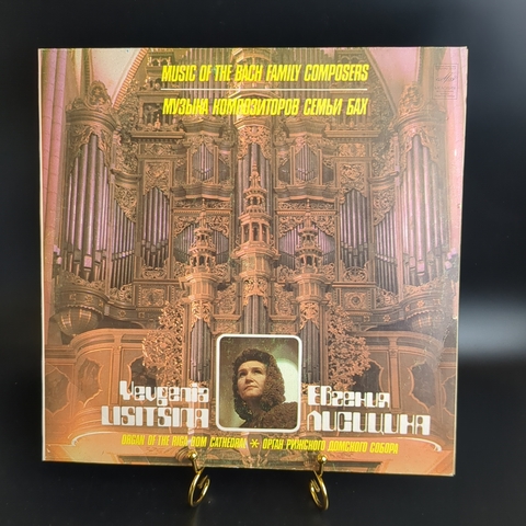 LP Музыка композиторов семьи Бах. Евгения Лисицина. Орган Рижского Домского Собора. Виниловая пластинка 12 дюймов. Мелодия СССР 1979 год.