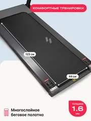 Беговая дорожка домашняя SVENSSON BODY LABS LIBRA