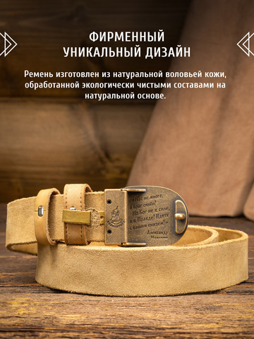 Кожаный ремень «Русская Правда» зелёного цвета, без молитвы