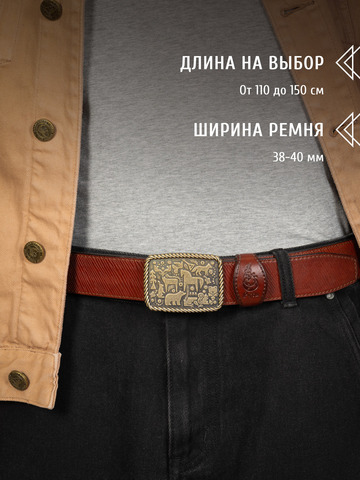Кожаный ремень «Иркутский» на бляхе автомат