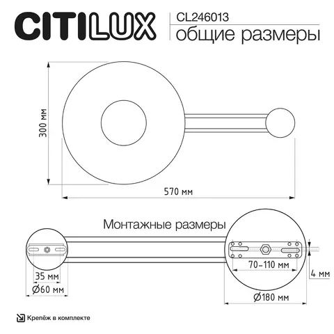 Настенный светодиодный светильник Citilux Mares CL246013