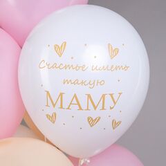 БК 12''/30 см, Любимой мамочке! Пастель шелк, 2ст. 2цв. 5 дизайнов, 25 шт.