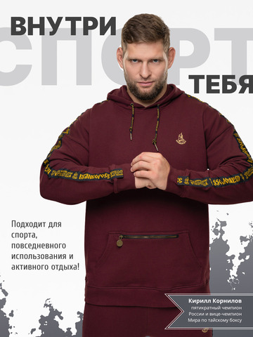 Худи цвета красного вина с лампасами, без логотипа. Плотный футер