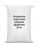 Осушитель подстилки Драйклин, порошок 25 кг