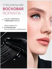 LuxVisage Тушь для ресниц LUXVISAGE ATOMIC super volume effect черная