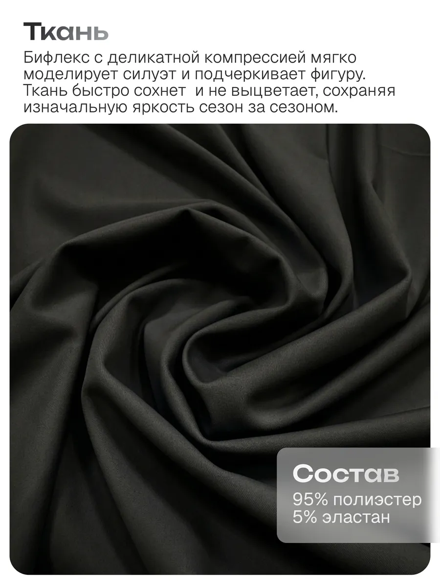 Купальник раздельный