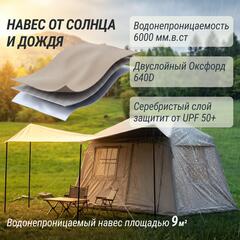 Надувная палатка UNIX Camp Vega 3х2 бежевый (+ навес)