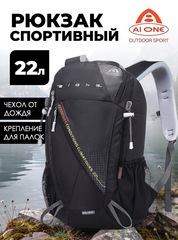 Рюкзак Ai-one 2366 22л Black