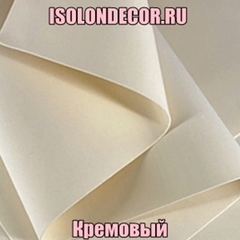 Кремовый