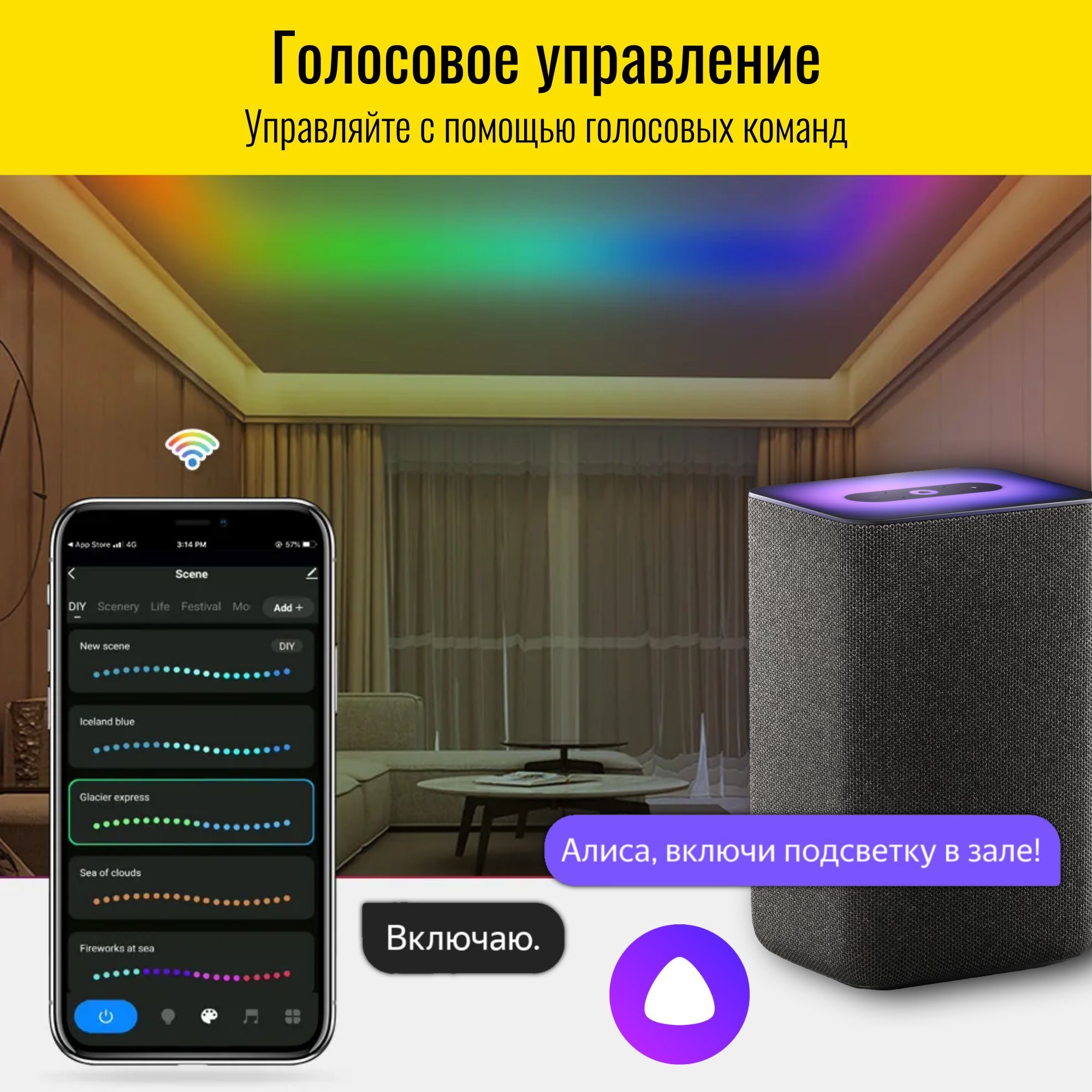 Умная WiFi адресная светодиодная лента Smart Aura RGB IC - 5 метров –  купить за 2 990 ₽