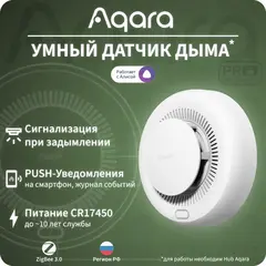 Датчик Aqara Умный датчик дыма Aqara JY-GZ-03AQ