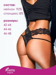 Стильные трусики-стринги с широким кружевным поясом + презервативы - 