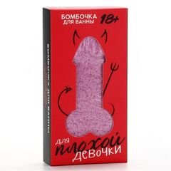 Бомбочка для ванны «Для плохой девочки» с ароматом спелой вишни - 60 гр. - 