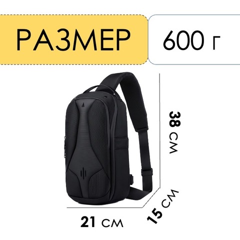 Картинка рюкзак однолямочный Ozuko 9735 Black - 2