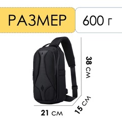 Рюкзак однолямочный Ozuko 9735 Black - 2