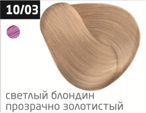 OLLIN color 10/03 светлый блондин прозрачно-золотистый 60мл перманентная крем-краска для волос