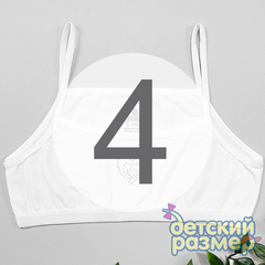 4 (~7-8 лет)