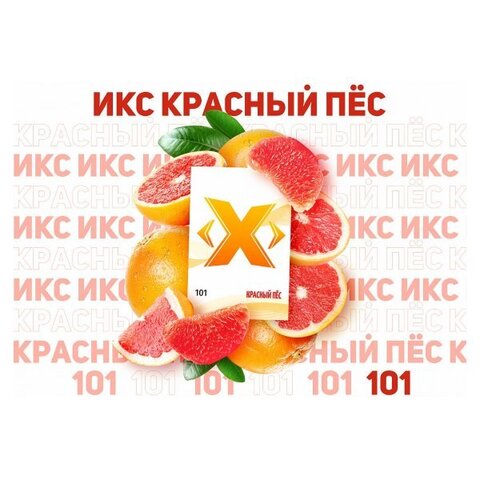 X TOBACCO Красный Пес 50г