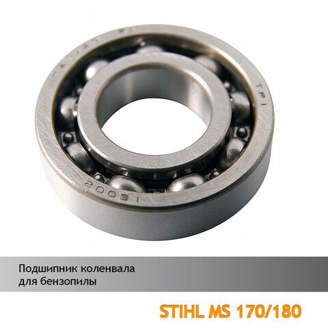 Подшипник коленвала для бензопилы STIHL MS 170/180 (пара) 6002, VEBEX