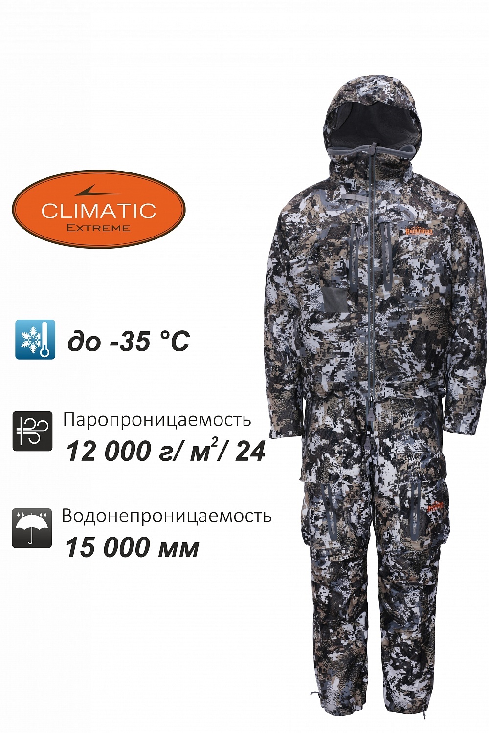 Костюм Remington Necessity Winter forest (арт.RM1054-999)