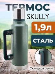 Термос Skully ES-B220-1.9 л Green