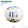 Номер на дверь квартиры 415, для кабинета, офиса, в средиземноморском стиле, шильдик 10 х 7,5 см, белый, Айдентика Технолоджи