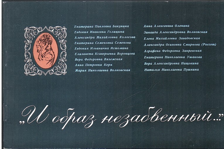 Гавриилиада — Пушкин. Полный текст стихотворения — Гавриилиада