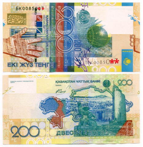 Банкнота Казахстан 200 тенге 2006 год БК0085011. UNC