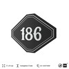 Номерок на дверь квартиры 186, для кабинета, офиса, шильдик 9 х 7 см, черный, Айдентика Технолоджи