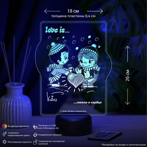 Love is - это тепло в сердце