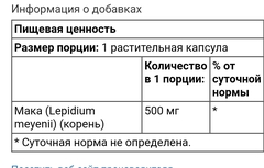 Now foods мака, 500 мг, 100 растительных капсул