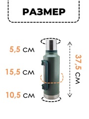 Термос Skully ES-B220-1.9 л Green - 2