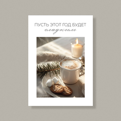 Открытка НГ40 (10 шт.) 7 х 10 см