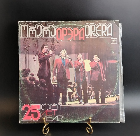 ВИА Орэра - 25 лет - 2LP. Виниловые пластинки 2 штуки 12 дюймов. Мелодия СССР