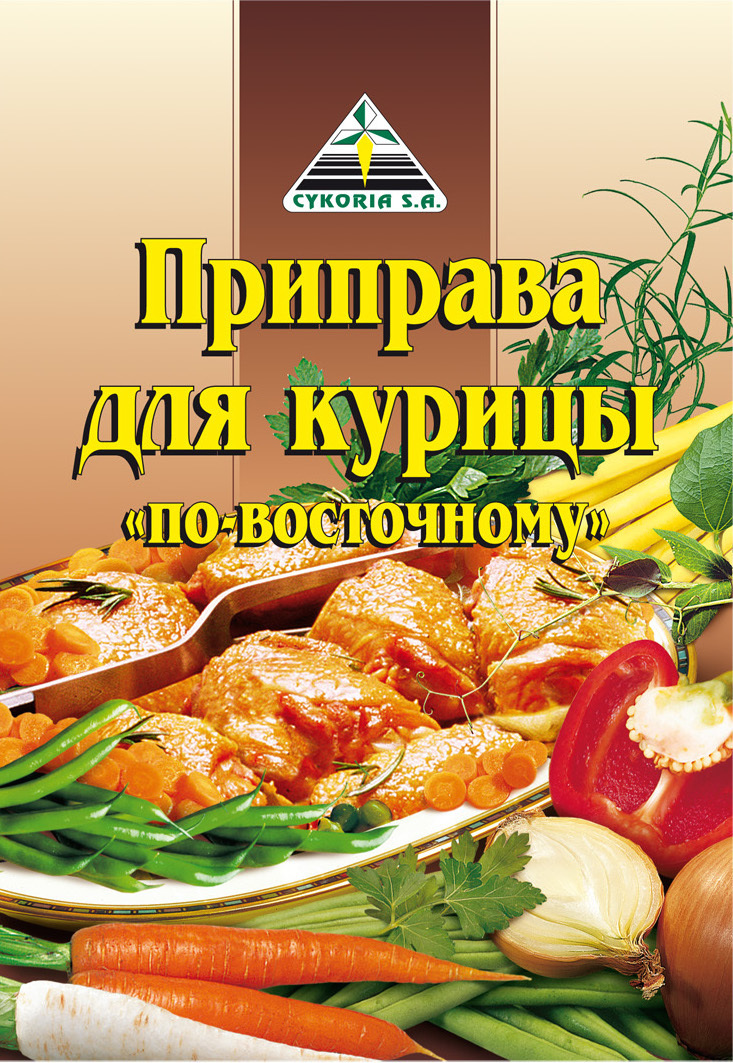 Приправа для курицы "по-восточному", 45п х 30г