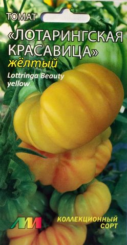 Семена Томат  Лотарингская красавицы желтая