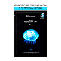 Маска для лица JM Solution Active Jellyfish Vital Mask Prime тканевая ультратонкая с экстрактом медузы 33 мл