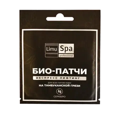 LimuSpa Professional Био-патчи Экспресс лифтинг для век с серебром