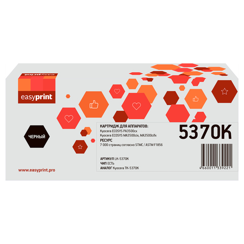 Тонер-картридж EasyPrint LK-5370K для Kyocera ECOSYS PA3500cx/MA3500cix/MA3500cifx (7000 стр.) черный, с чипом